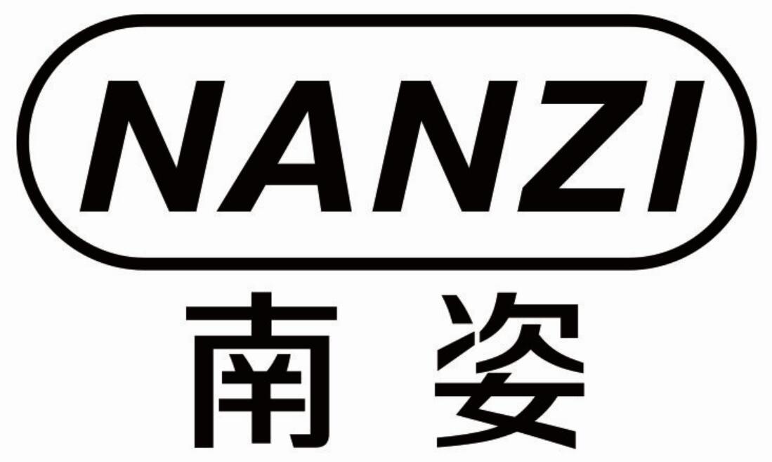 南姿