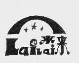 来来