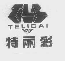 特丽彩   TLC