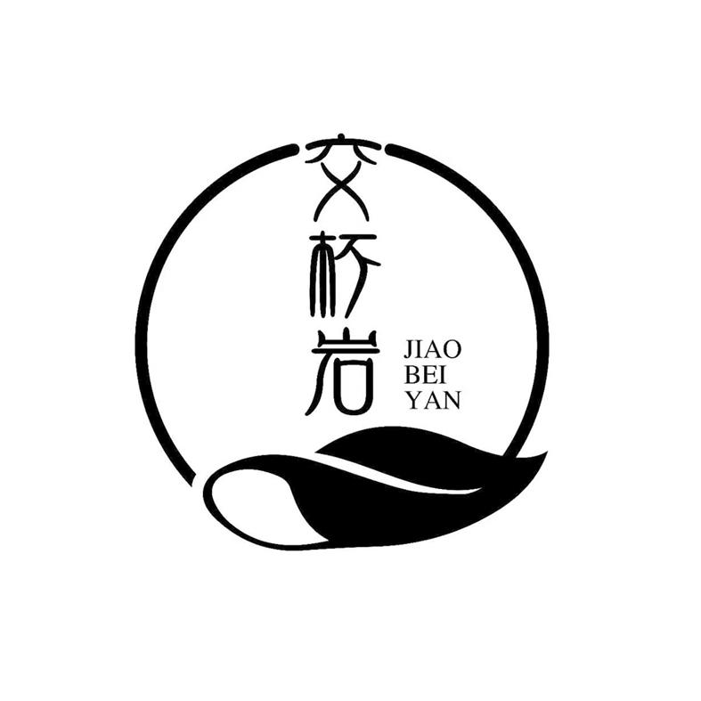 交杯岩