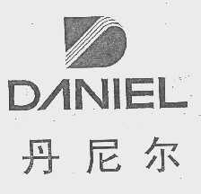 丹尼尔   DANIEL