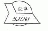 凯华;SJDQ