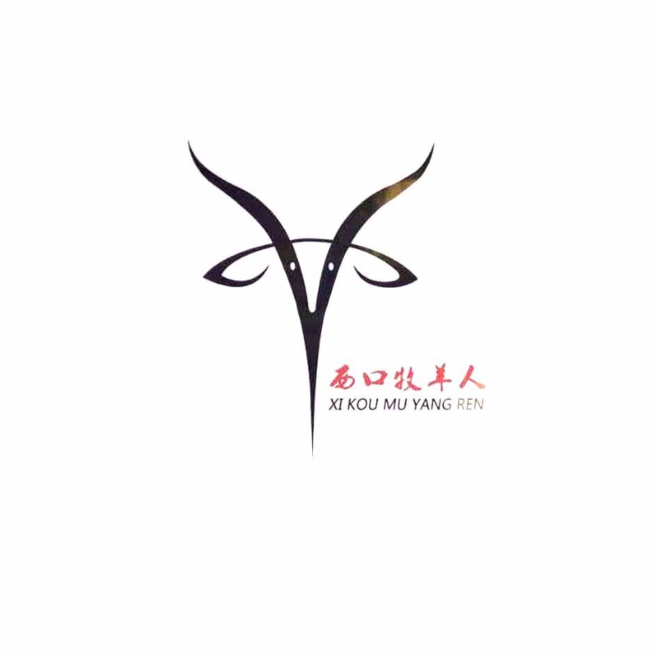西口牧羊人