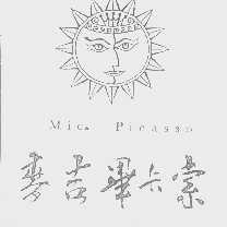 麦吉毕卡索   MIC. PICASSO