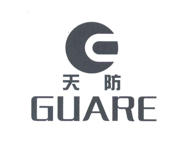 天防;GUARE