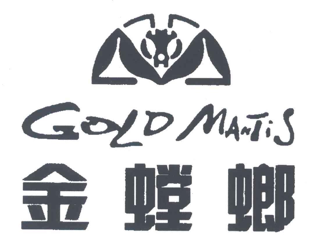 金螳螂;GOLD MANTIS