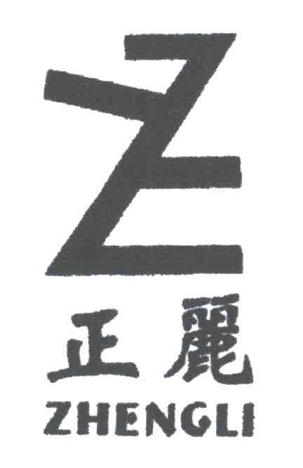 正丽
