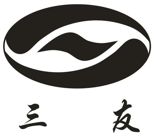 三友
