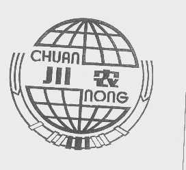 川农