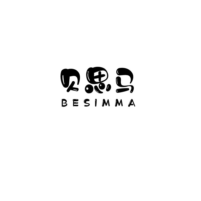 贝思马 BESIMMA