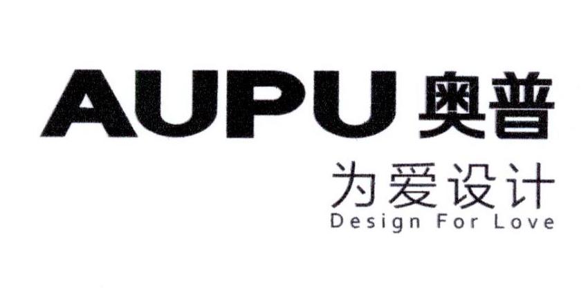 AUPU 奥普 为爱设计 DESIGN FOR LOVE