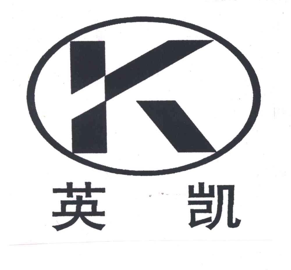 英凯