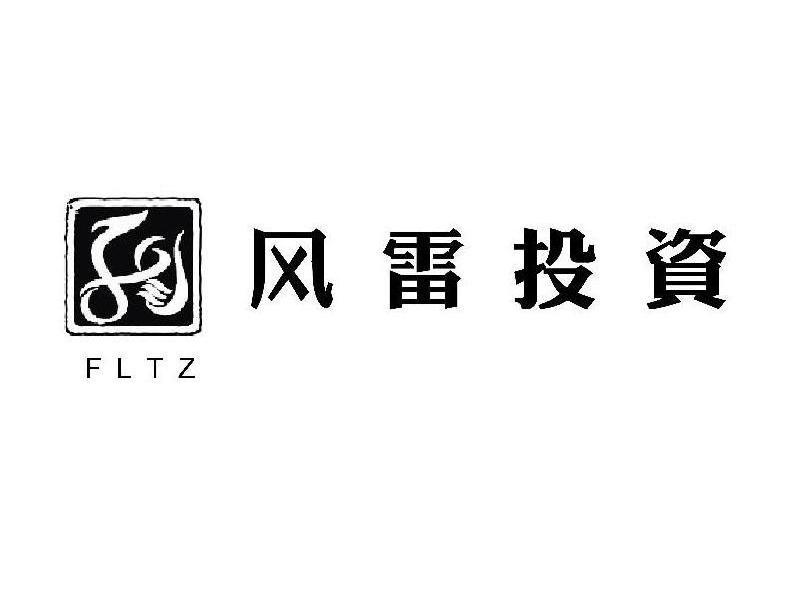 风雷投资 FLTZ