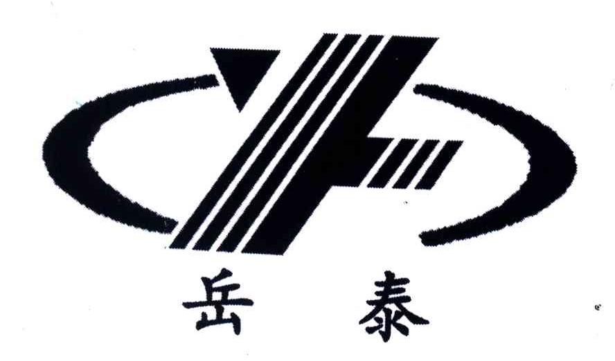 岳泰