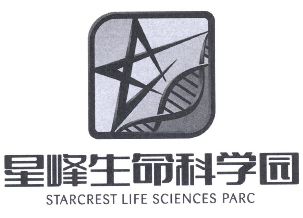 星峰生命科学园 STARCREST LIFE SCIENCES PARC
