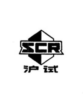 泸试 SCR