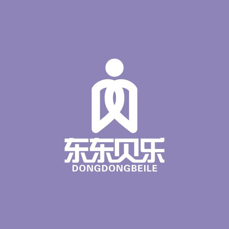 东东贝乐