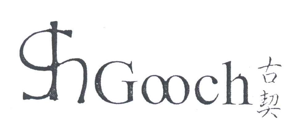 古契GOOCH及图