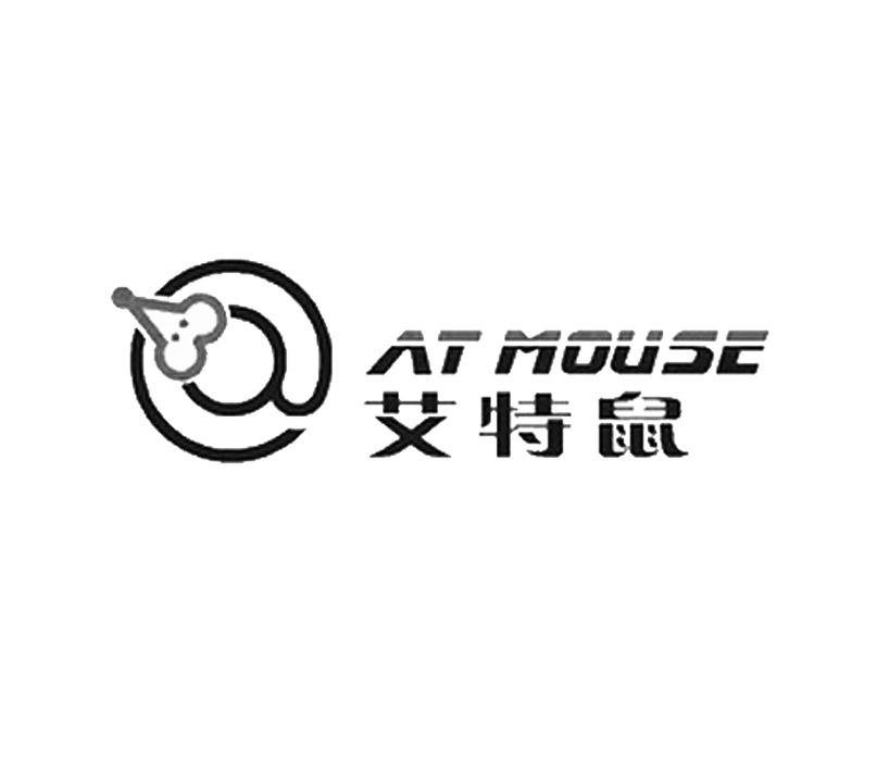 艾特鼠 AT MOUSE