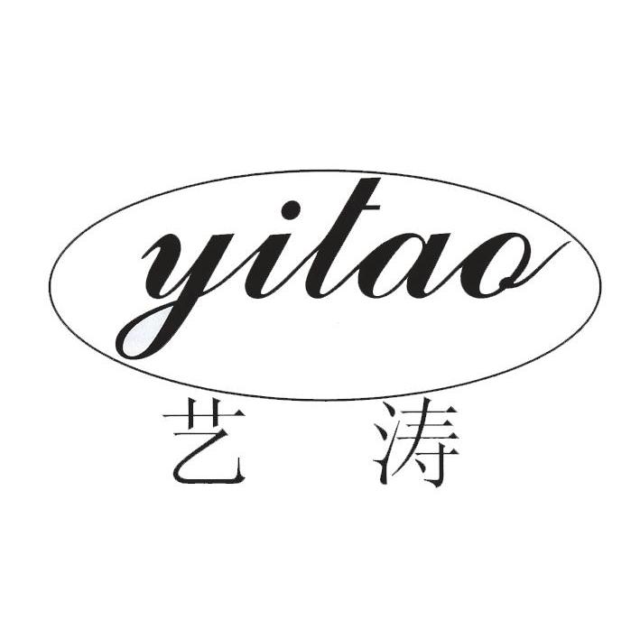 艺涛