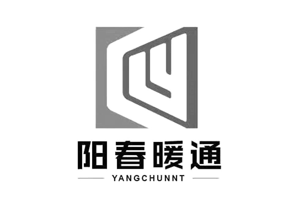 阳春暖通  YANGCHUNNT