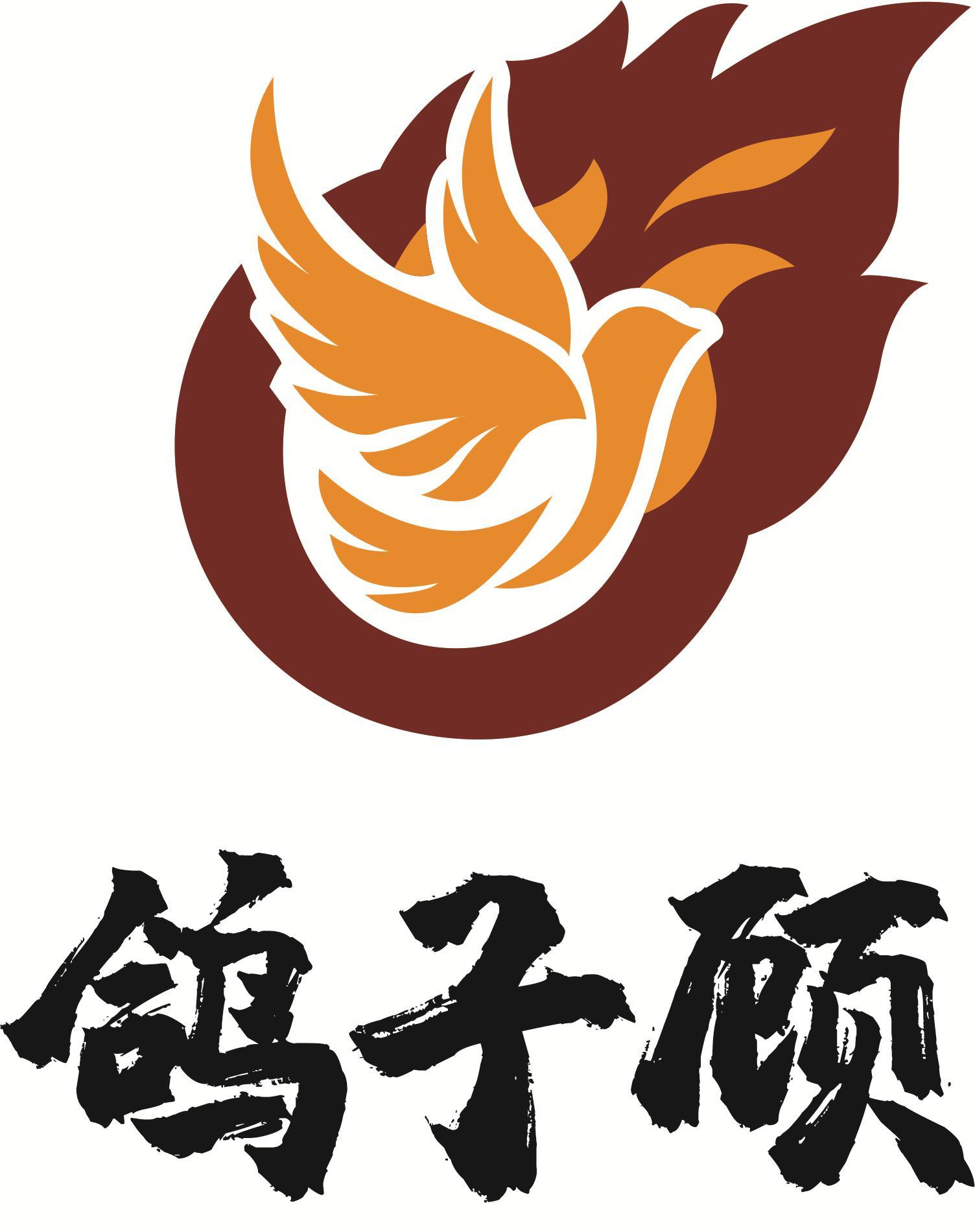 鸽子顾