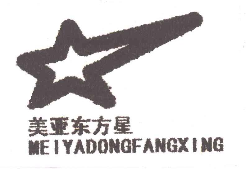美亚东方星