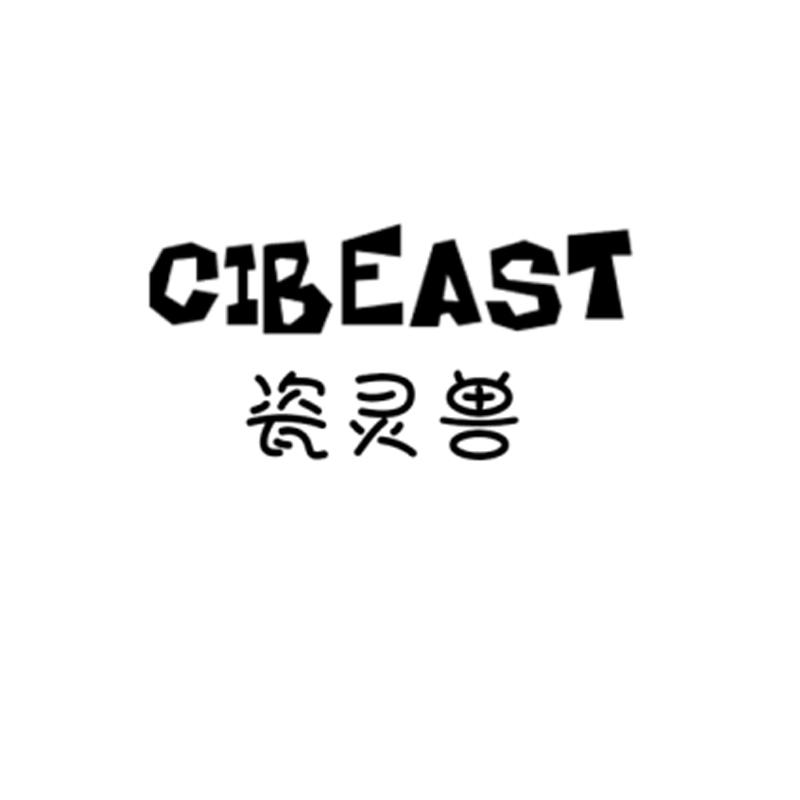 瓷灵兽 CIBEAST