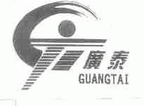 广泰