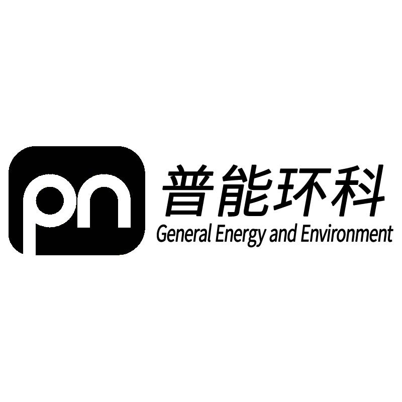 普能环科 GENERAL EERGY AND EVIRONMENT PN