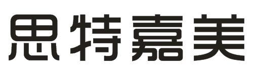 思特嘉美
