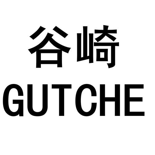 谷崎 GUTCHE
