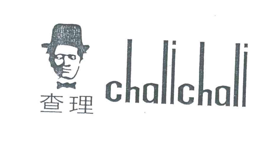 查理;CHALICHALI