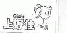 上好佳;OISHI