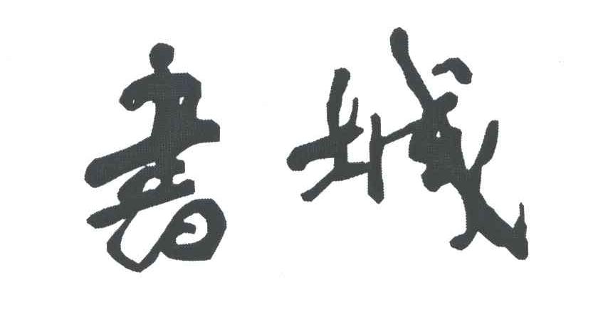 书城