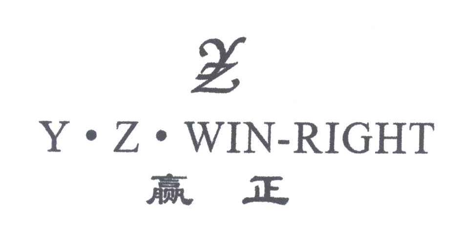 赢正Y Z WIN RIGHT;YZ