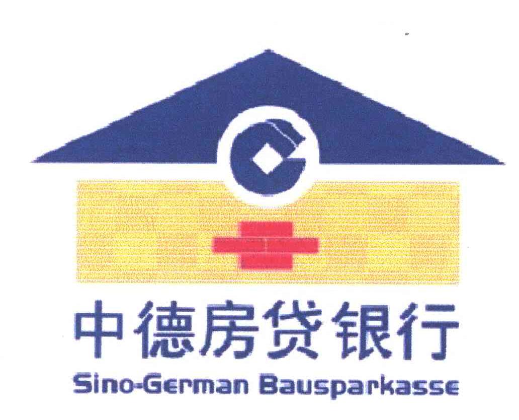 中德房贷银行;SINO-GERMAN BAUSPARKASSE