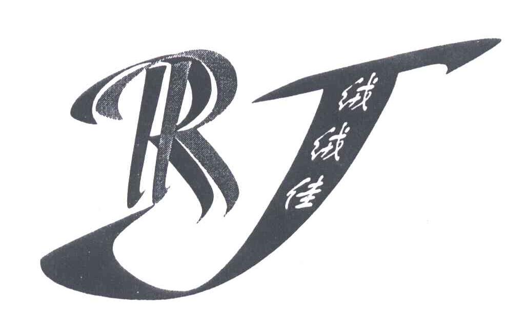 绒绒佳RRJ