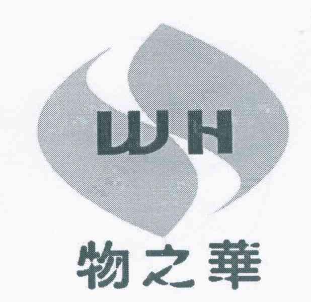 物之华 WH