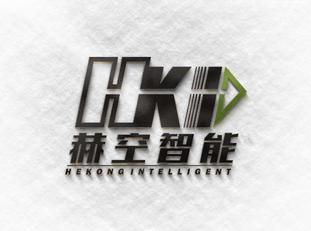 赫空智能 HEKONGINTELLIGENT