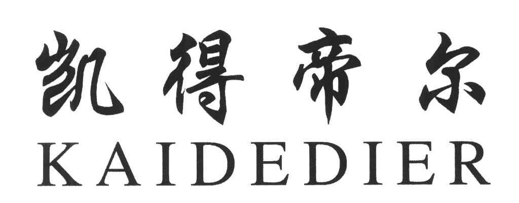 凯得帝尔