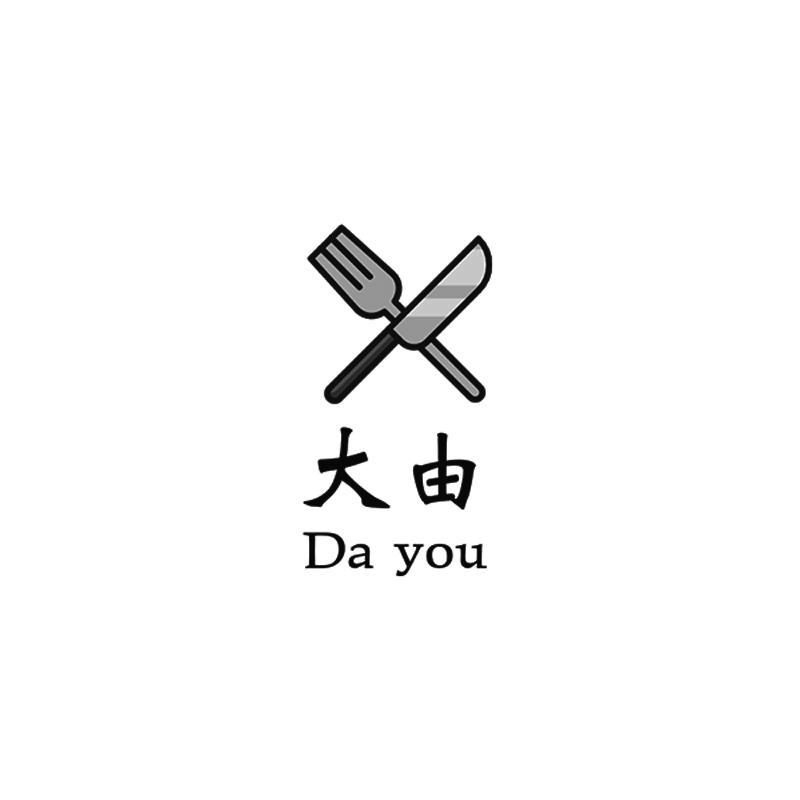 大由