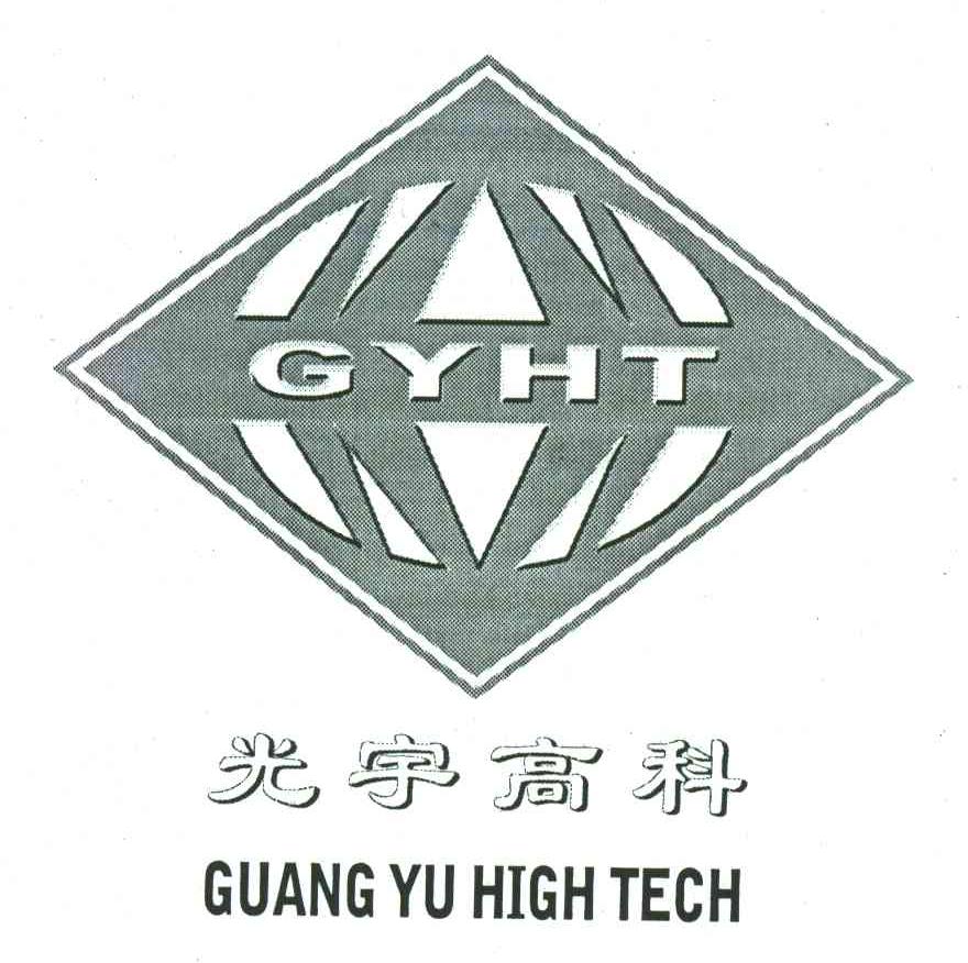 光宇高科;GUANG YU HIGH TECH;GYHT