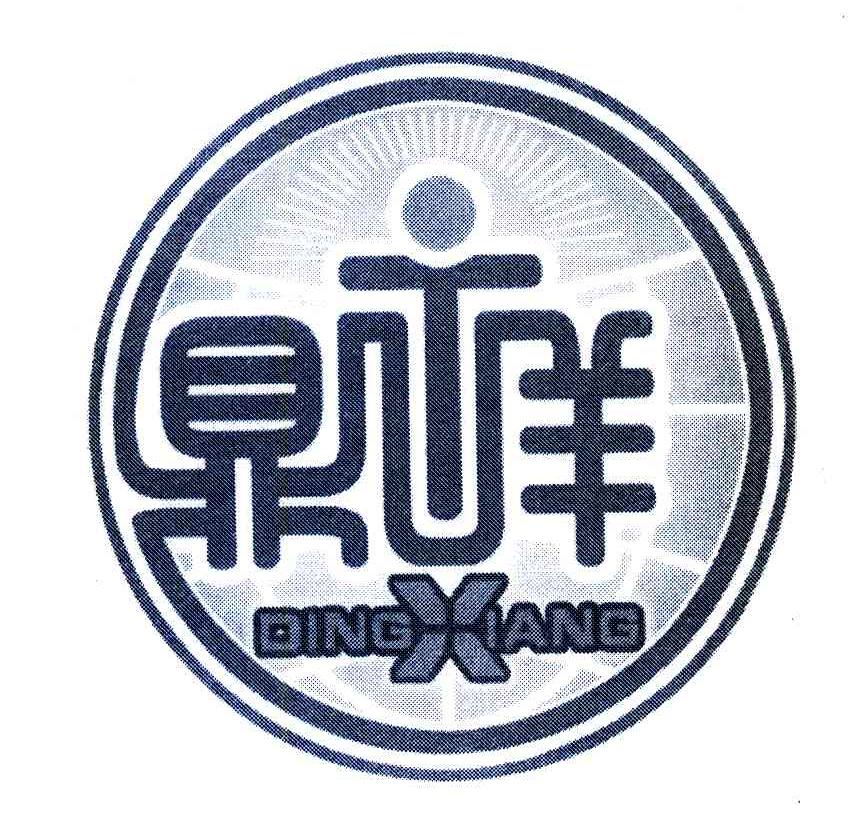 鼎祥