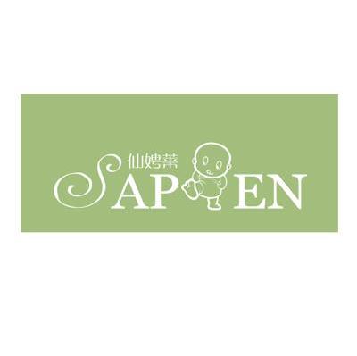 仙娉莱 SAPEN