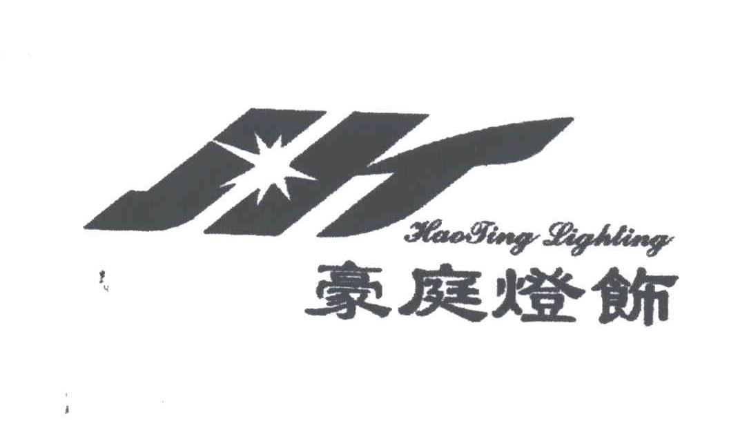 豪庭