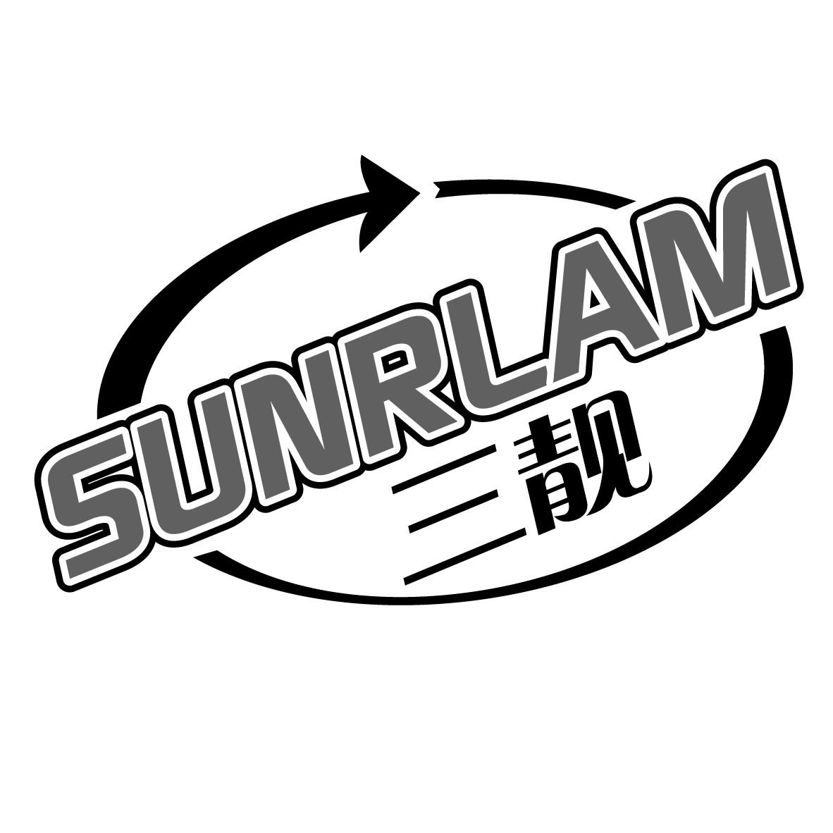 SUNRLAM 三靓