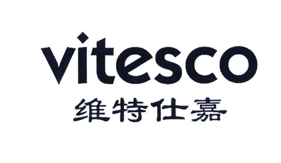 维特仕嘉 VITESCO