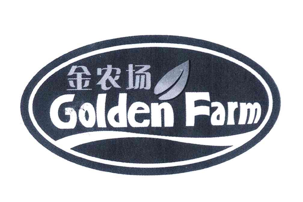 金农场 GOLDEN FARM