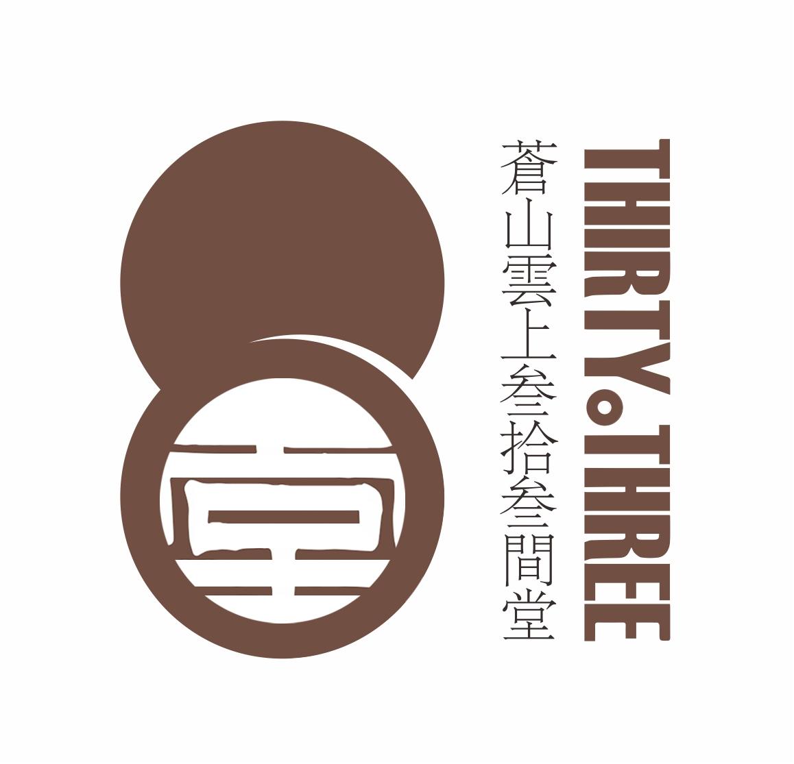 苍山云上叁拾叁间堂 THIRTY。THREE